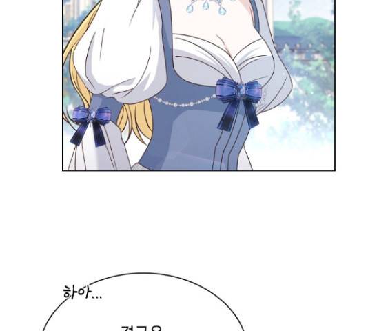황제와의 하룻밤 48화 49