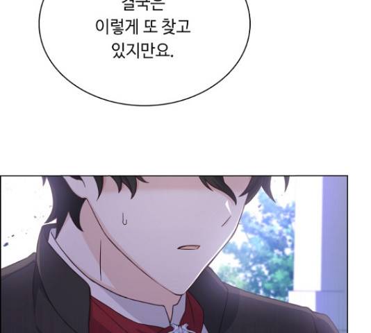 황제와의 하룻밤 48화 50