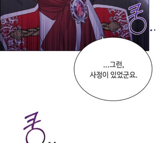 황제와의 하룻밤 48화 51