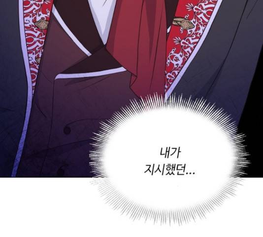 황제와의 하룻밤 48화 55