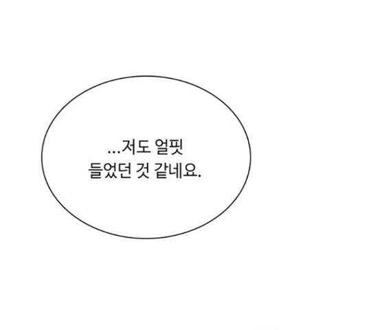 황제와의 하룻밤 48화 56