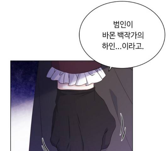 황제와의 하룻밤 48화 57
