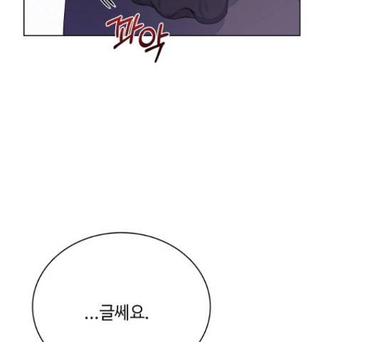 황제와의 하룻밤 48화 58