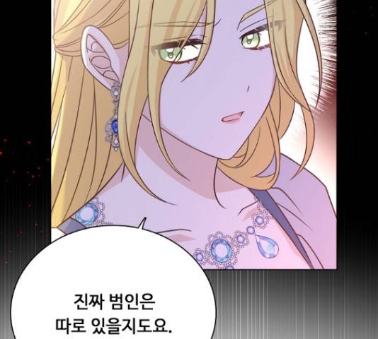 황제와의 하룻밤 48화 61