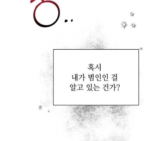 황제와의 하룻밤 48화 72