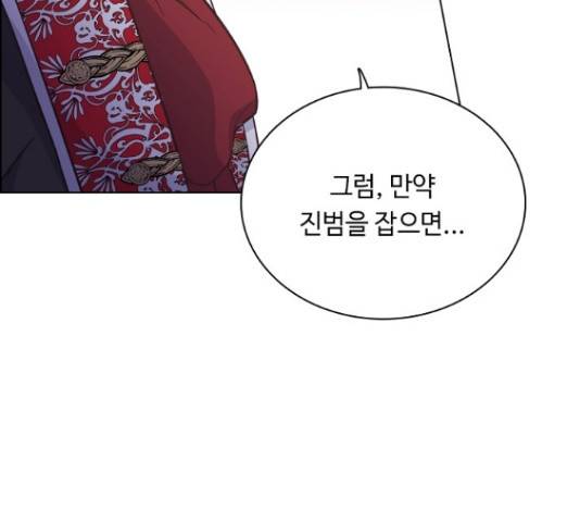 황제와의 하룻밤 48화 74