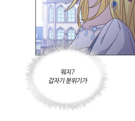 황제와의 하룻밤 48화 96