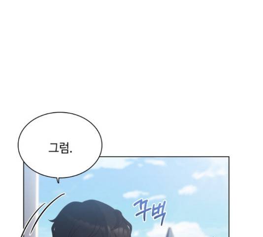 황제와의 하룻밤 48화 97