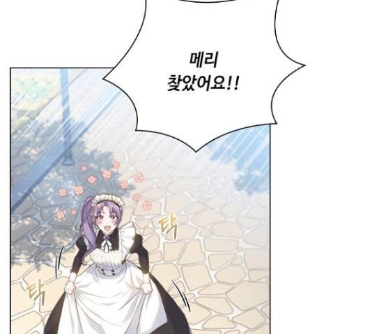 황제와의 하룻밤 48화 101