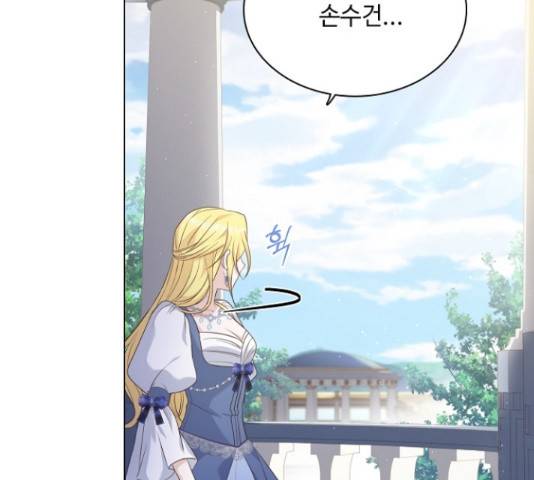 황제와의 하룻밤 48화 107