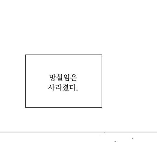 황제와의 하룻밤 48화 113