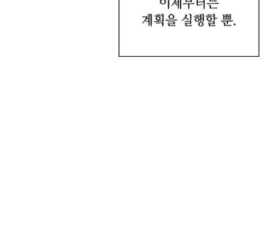 황제와의 하룻밤 48화 116