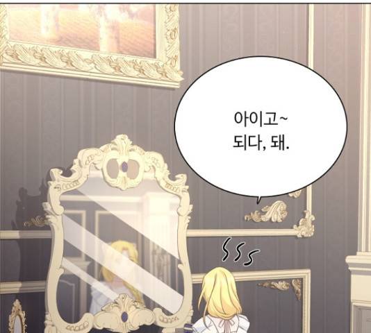 황제와의 하룻밤 48화 120