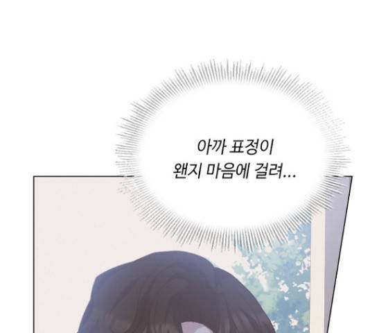 황제와의 하룻밤 48화 126
