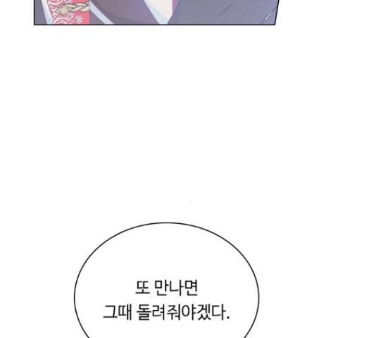 황제와의 하룻밤 48화 128