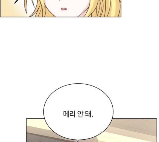 황제와의 하룻밤 48화 131
