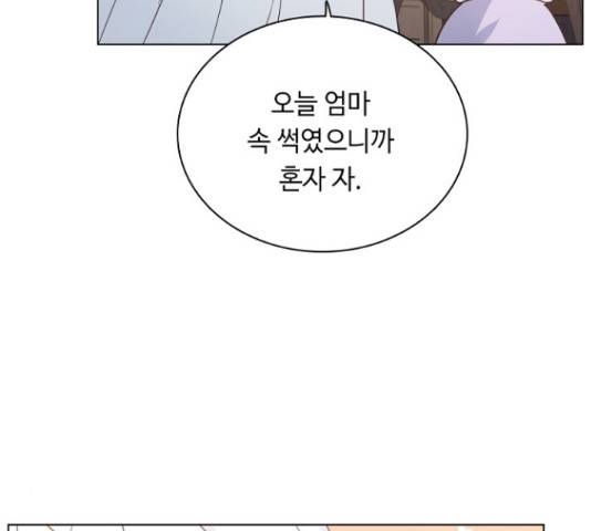 황제와의 하룻밤 48화 133