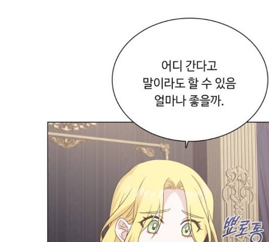 황제와의 하룻밤 48화 137