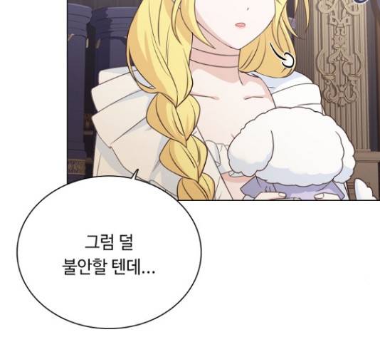 황제와의 하룻밤 48화 138