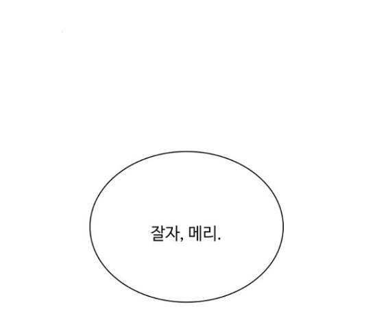 황제와의 하룻밤 48화 141