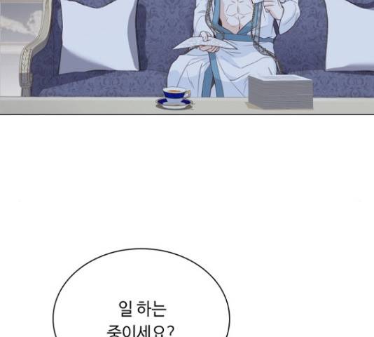 황제와의 하룻밤 48화 148