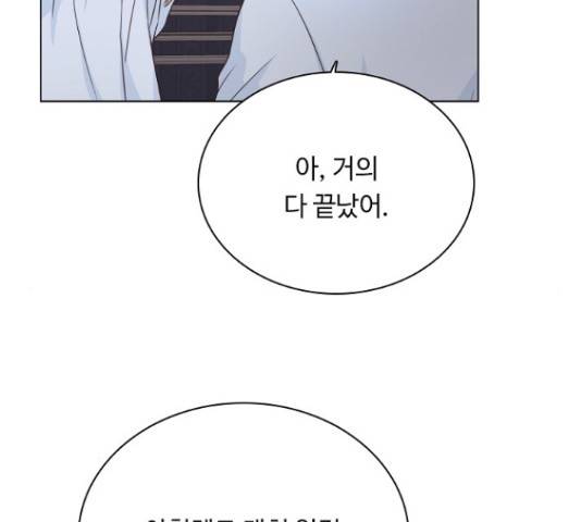 황제와의 하룻밤 48화 150