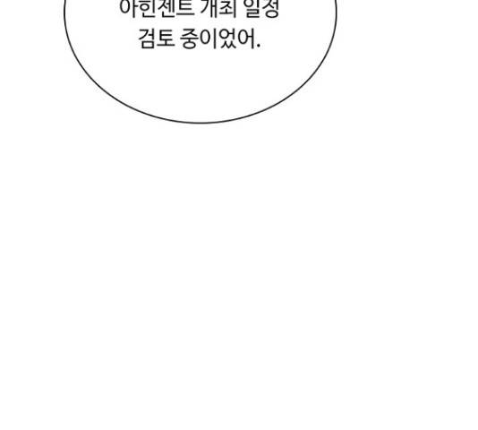 황제와의 하룻밤 48화 151