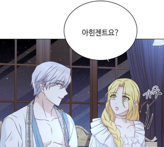 황제와의 하룻밤 48화 152