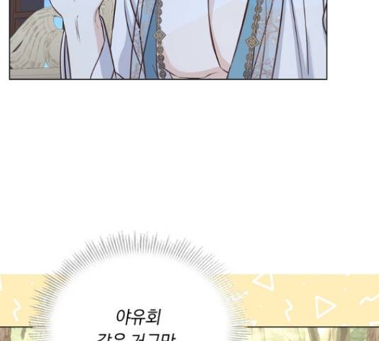 황제와의 하룻밤 48화 156