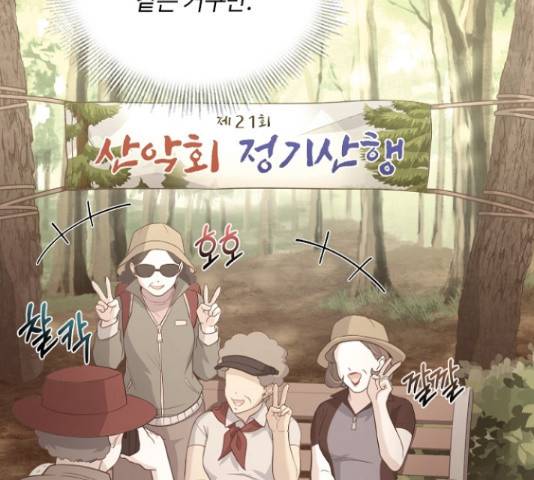 황제와의 하룻밤 48화 157