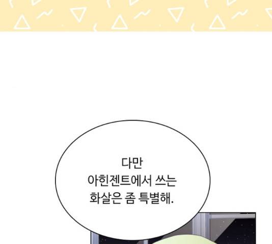 황제와의 하룻밤 48화 159