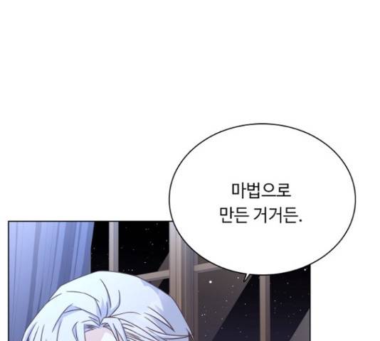 황제와의 하룻밤 48화 161