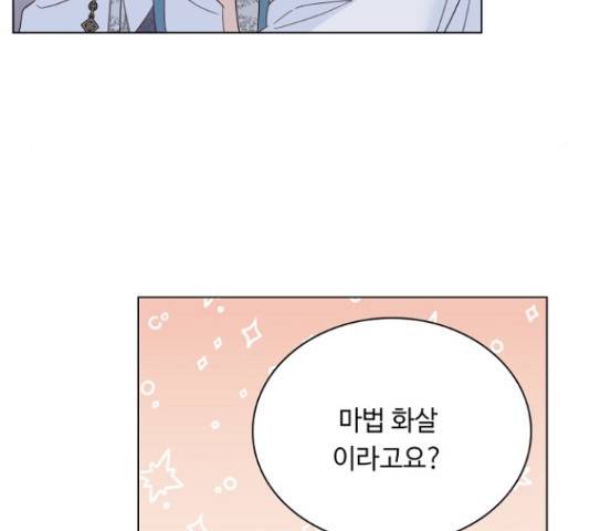 황제와의 하룻밤 48화 163