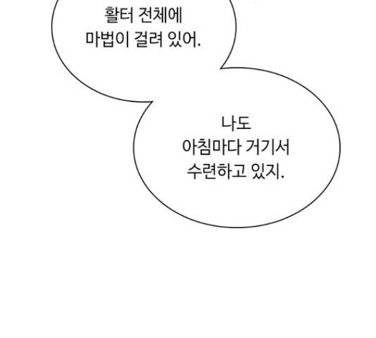 황제와의 하룻밤 48화 165