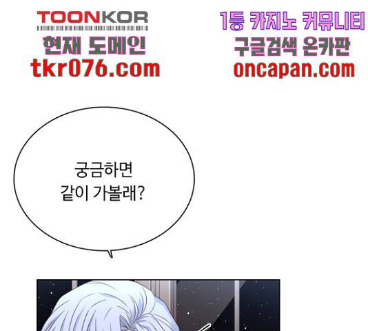 황제와의 하룻밤 48화 166