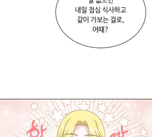 황제와의 하룻밤 48화 168