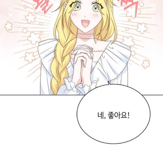 황제와의 하룻밤 48화 169