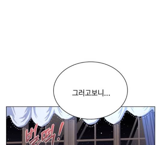 황제와의 하룻밤 48화 170