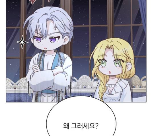 황제와의 하룻밤 48화 171