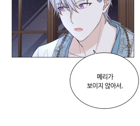 황제와의 하룻밤 48화 173