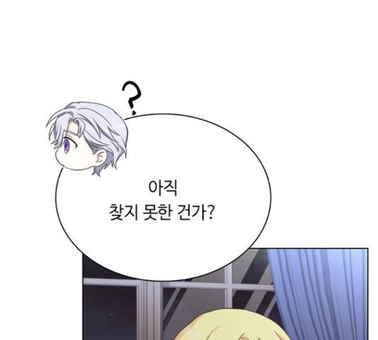 황제와의 하룻밤 48화 174