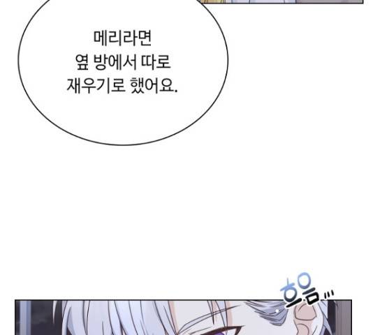 황제와의 하룻밤 48화 176