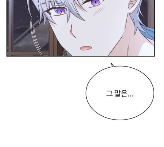 황제와의 하룻밤 48화 177