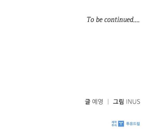 황제와의 하룻밤 48화 185
