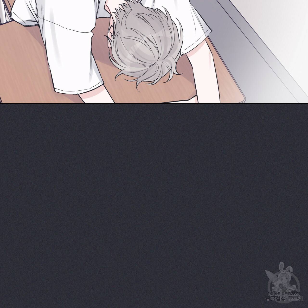 모노크롬 루머 21화 3