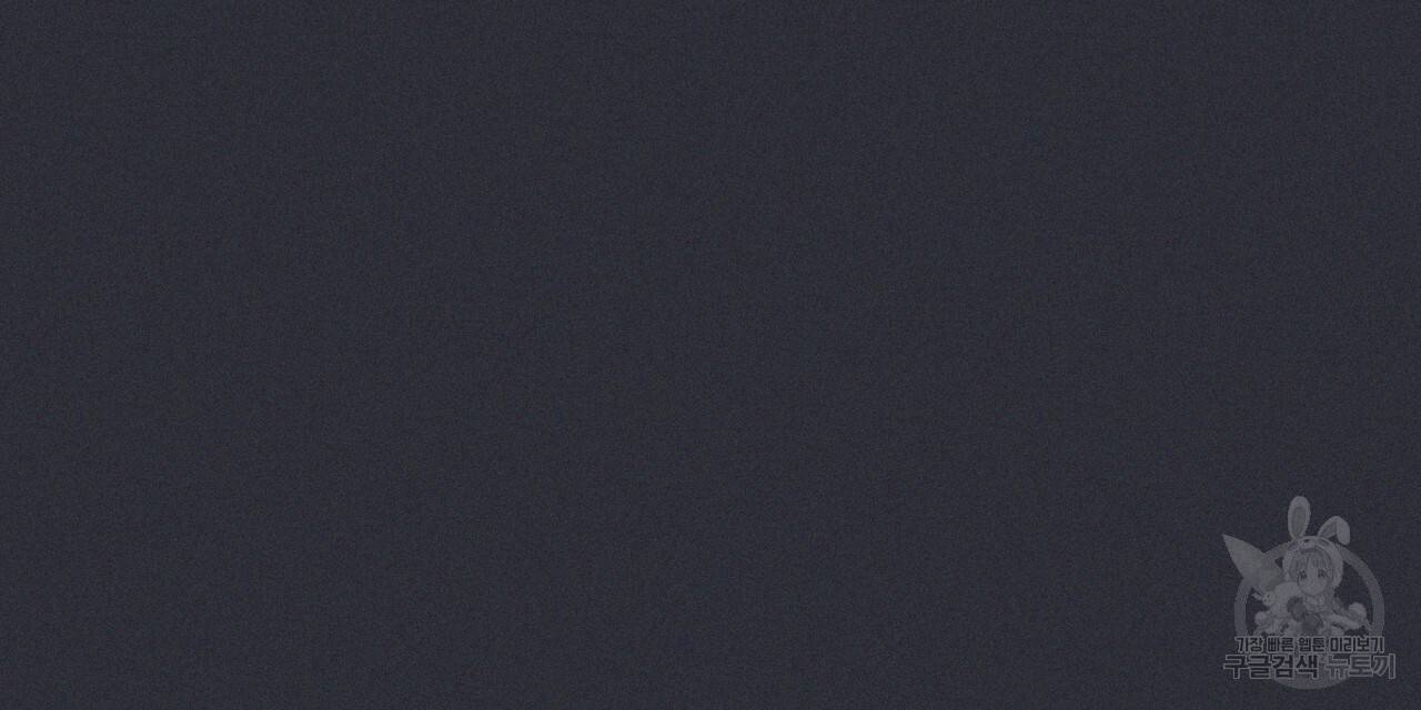 모노크롬 루머 21화 7