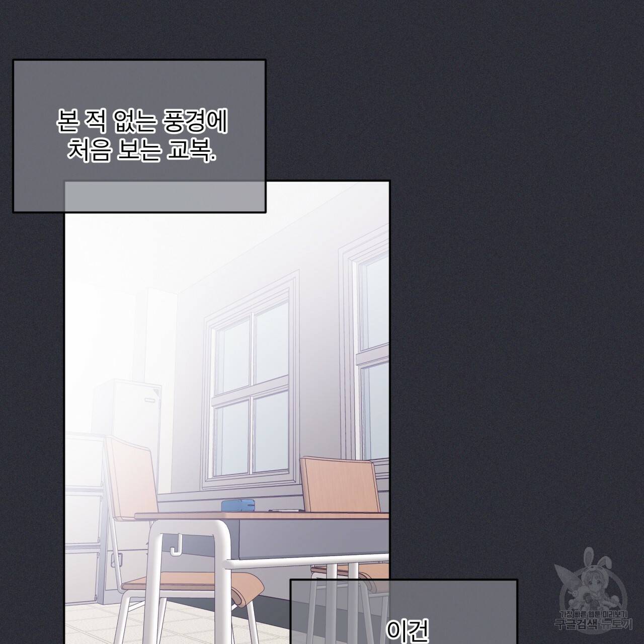 모노크롬 루머 21화 17