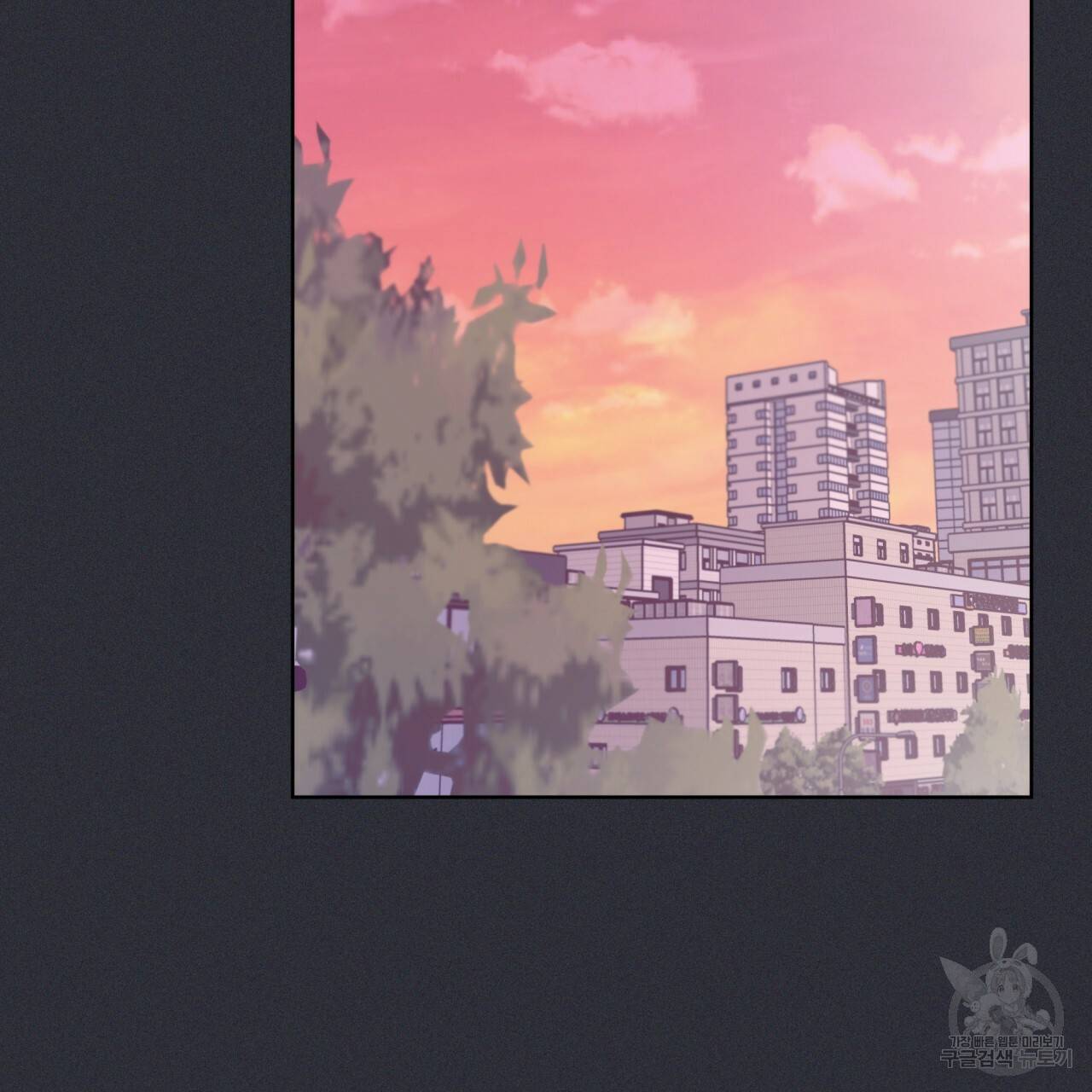 모노크롬 루머 21화 21