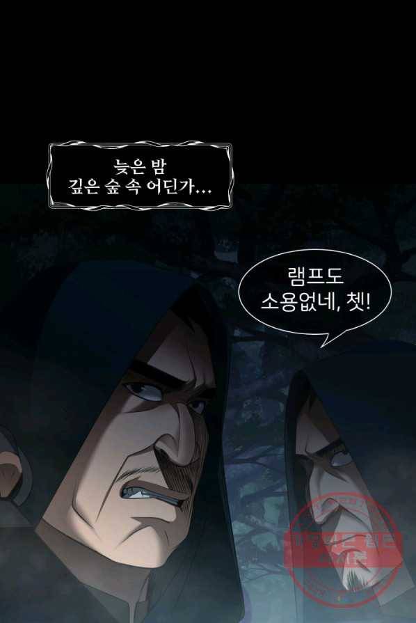 시한부 악녀가 복수하는 방법 1화 2