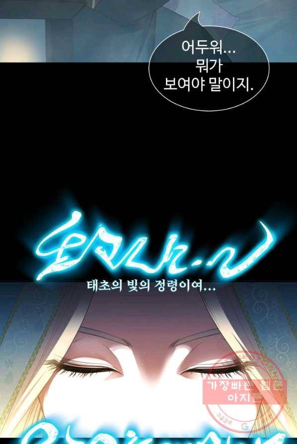 시한부 악녀가 복수하는 방법 1화 3